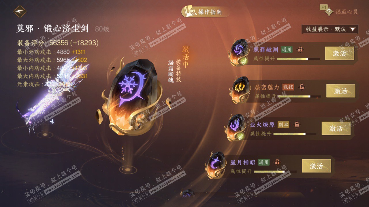 NSH327595逆水寒手游账号详情图37 NSH327595逆水寒手游账号详情图37