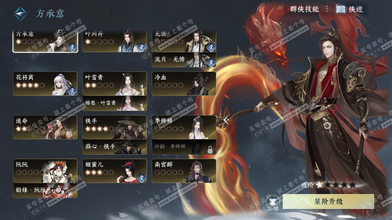 NSH327595逆水寒手游账号详情图50 NSH327595逆水寒手游账号详情图50