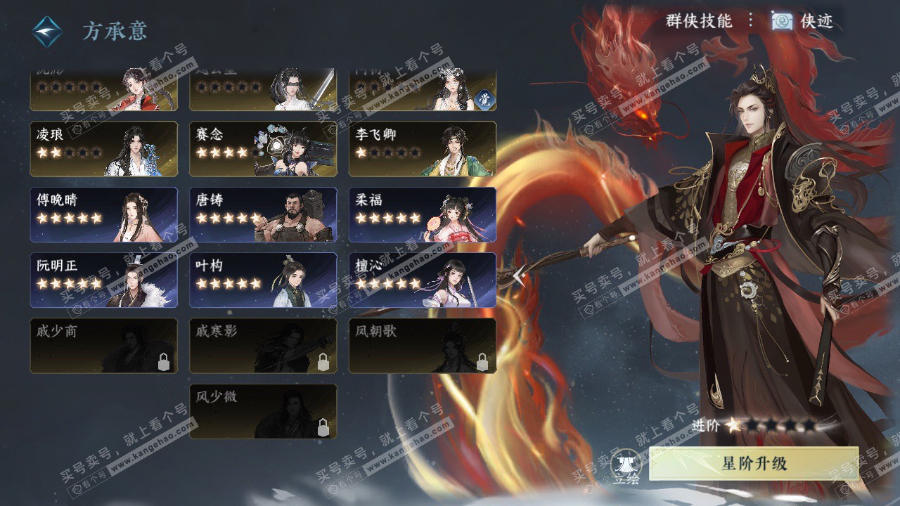 NSH327595逆水寒手游账号详情图52 NSH327595逆水寒手游账号详情图52