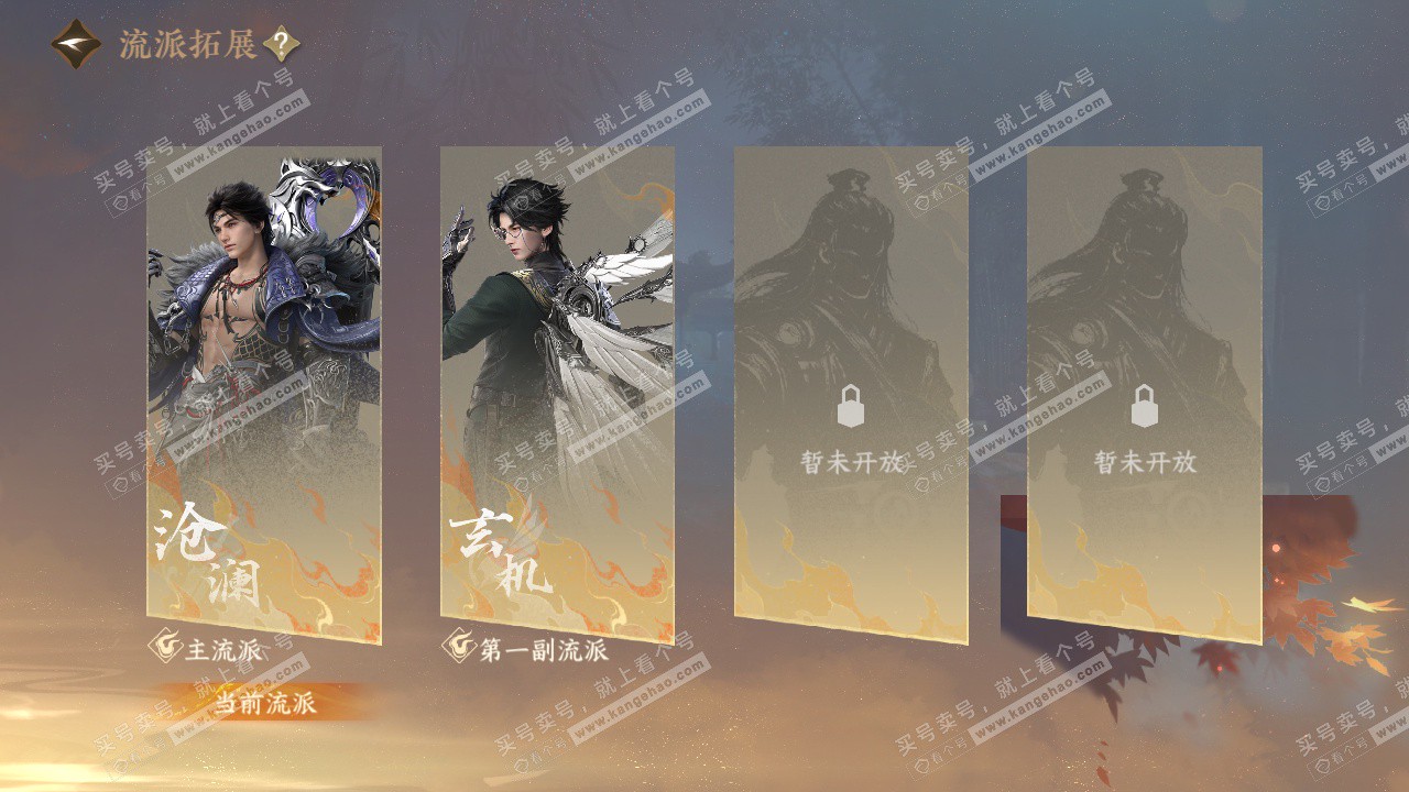 NSH327595逆水寒手游账号详情图55 NSH327595逆水寒手游账号详情图55