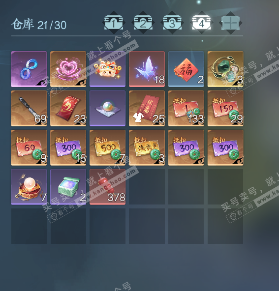 NSH327598逆水寒手游账号详情图5 NSH327598逆水寒手游账号详情图5