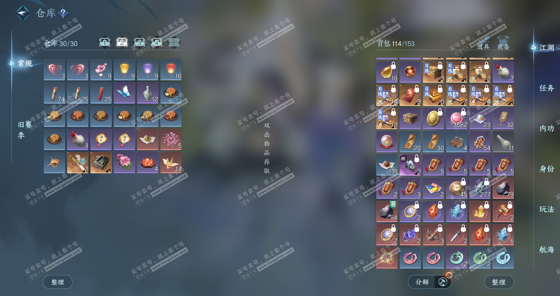 NSH327598逆水寒手游账号详情图3 NSH327598逆水寒手游账号详情图3