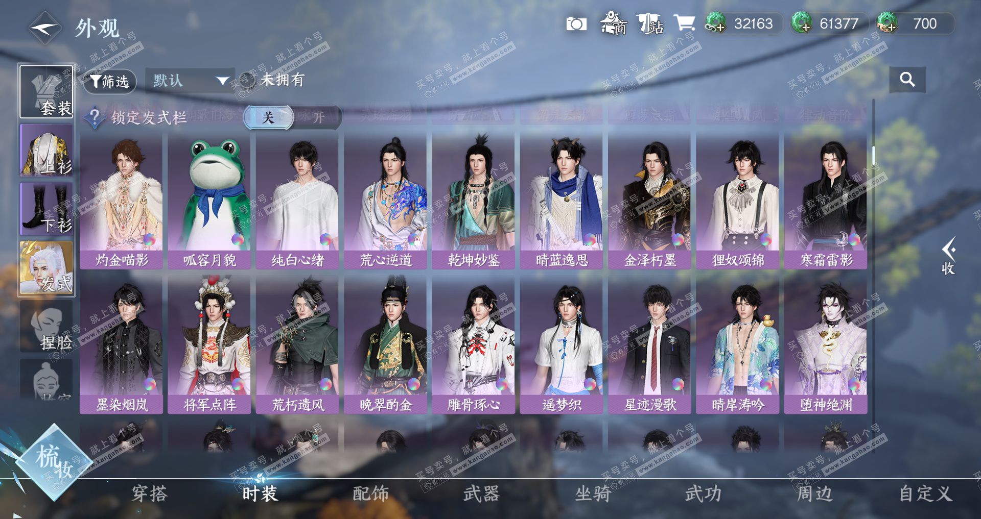 NSH327598逆水寒手游账号详情图22 NSH327598逆水寒手游账号详情图22