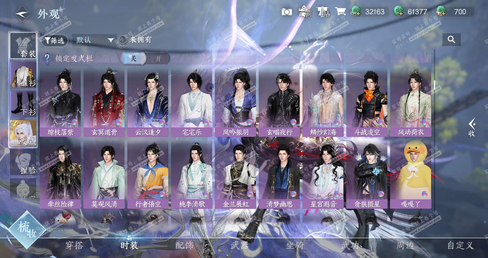 NSH327598逆水寒手游账号详情图23 NSH327598逆水寒手游账号详情图23