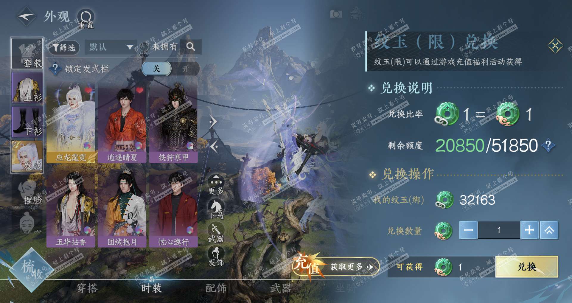 NSH327598逆水寒手游账号详情图7 NSH327598逆水寒手游账号详情图7