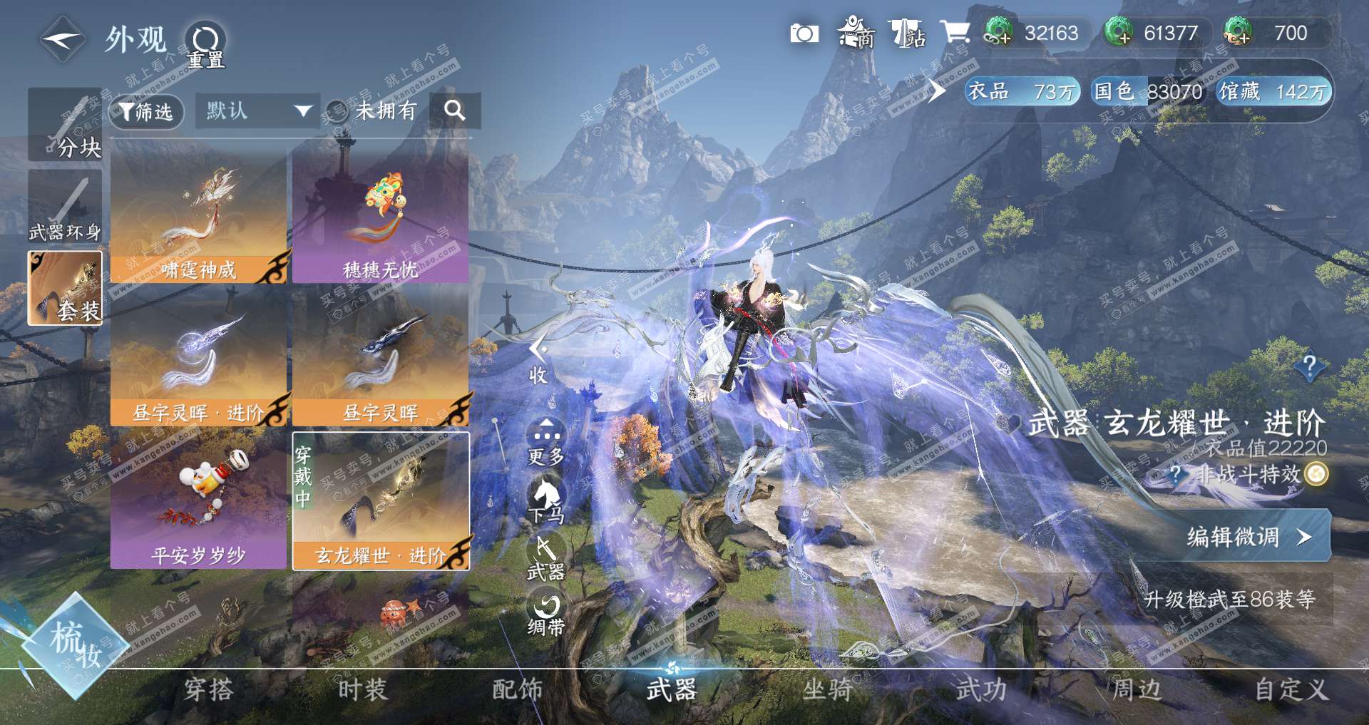 NSH327598逆水寒手游账号详情图9 NSH327598逆水寒手游账号详情图9