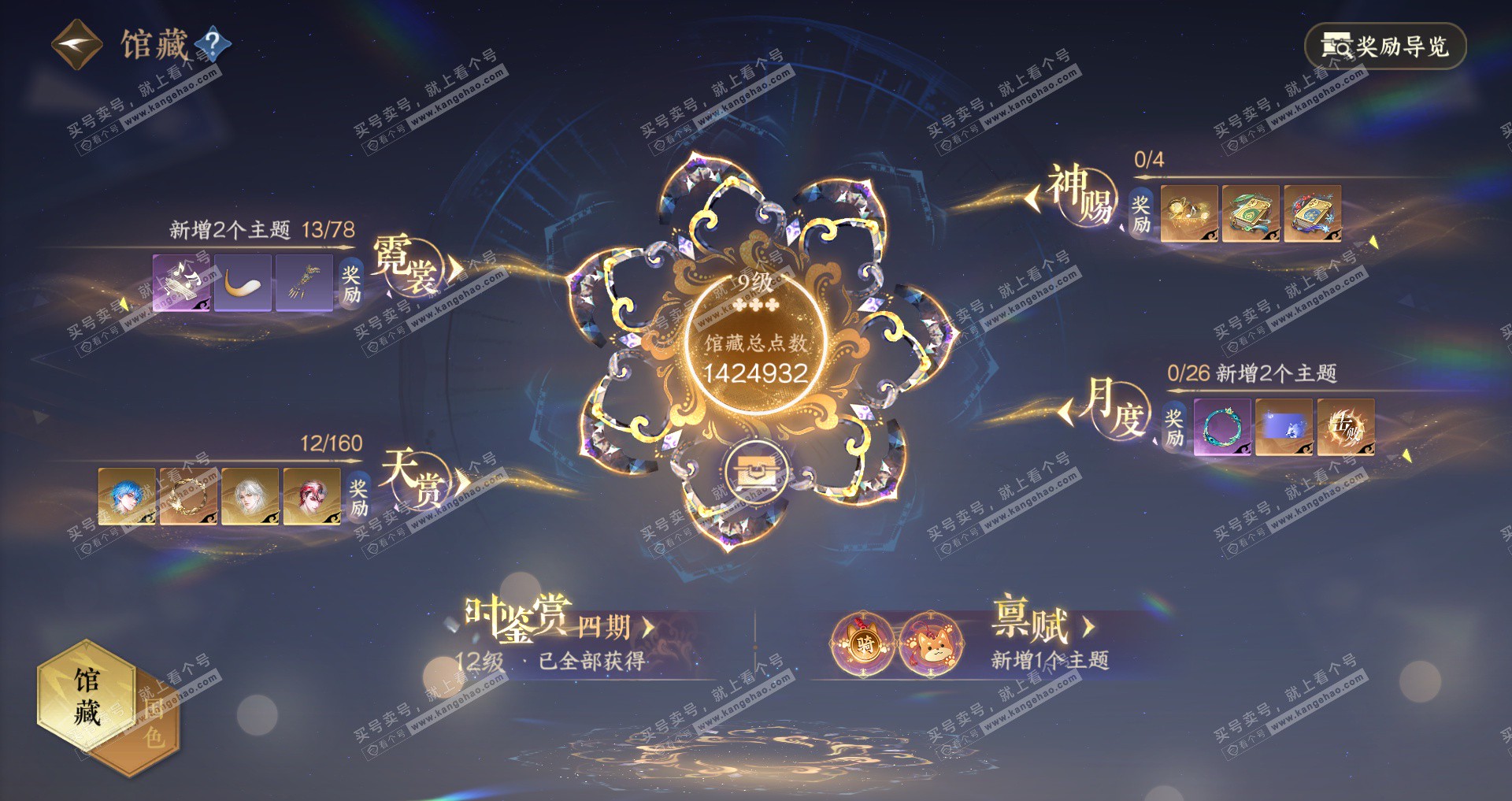 NSH327598逆水寒手游账号详情图12 NSH327598逆水寒手游账号详情图12