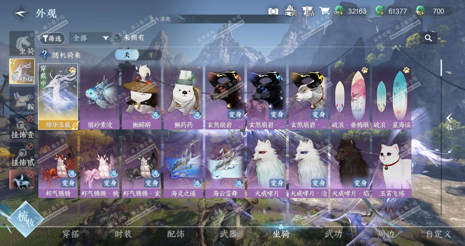 NSH327598逆水寒手游账号详情图11 NSH327598逆水寒手游账号详情图11