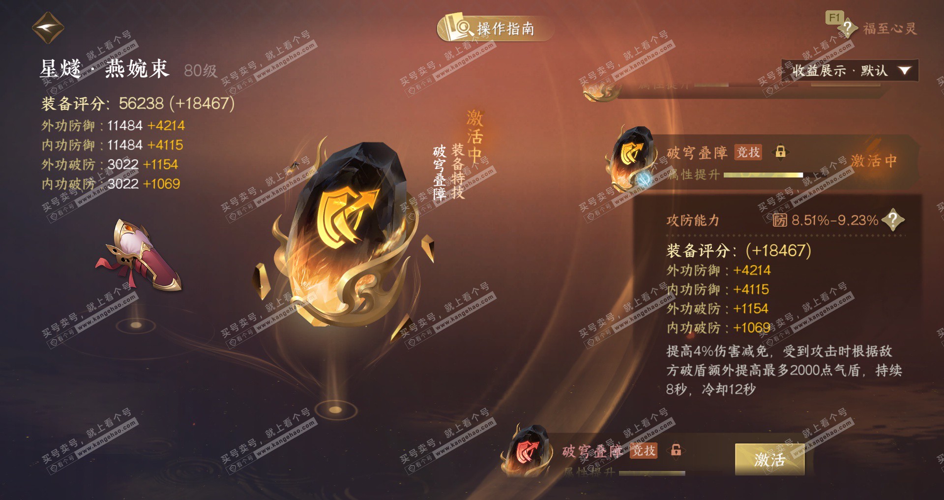 NSH327598逆水寒手游账号详情图32 NSH327598逆水寒手游账号详情图32