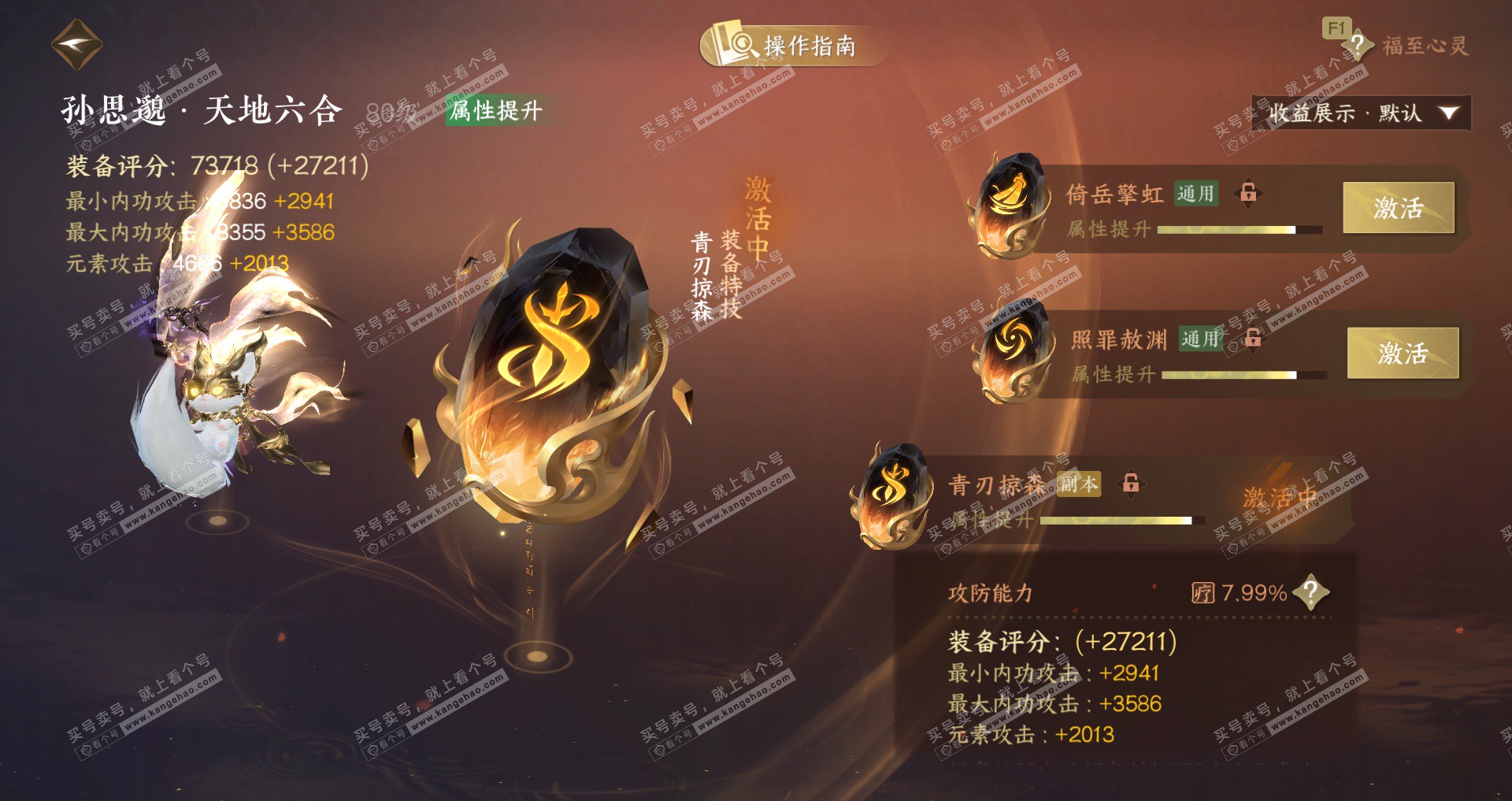 NSH327598逆水寒手游账号详情图30 NSH327598逆水寒手游账号详情图30