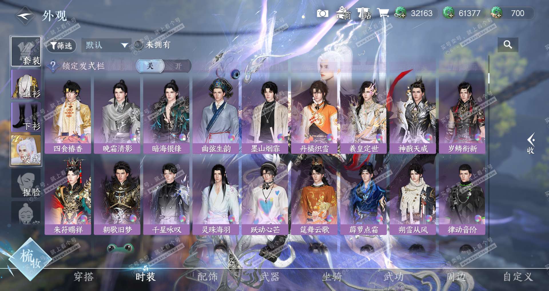 NSH327598逆水寒手游账号详情图21 NSH327598逆水寒手游账号详情图21