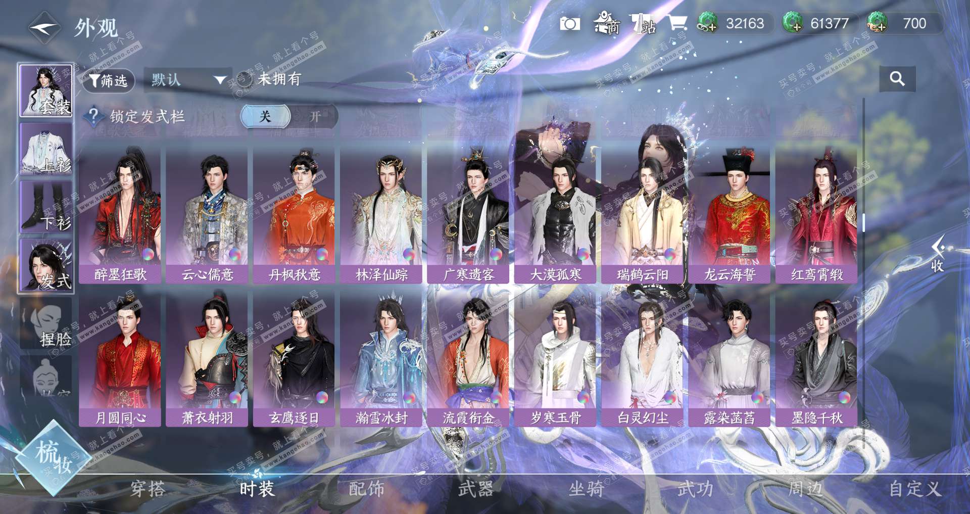 NSH327598逆水寒手游账号详情图26 NSH327598逆水寒手游账号详情图26