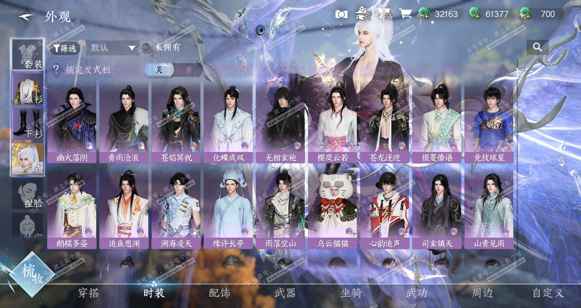 NSH327598逆水寒手游账号详情图20 NSH327598逆水寒手游账号详情图20