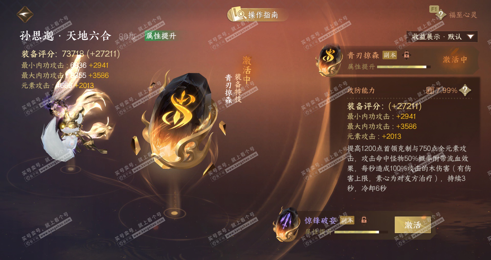 NSH327598逆水寒手游账号详情图31 NSH327598逆水寒手游账号详情图31