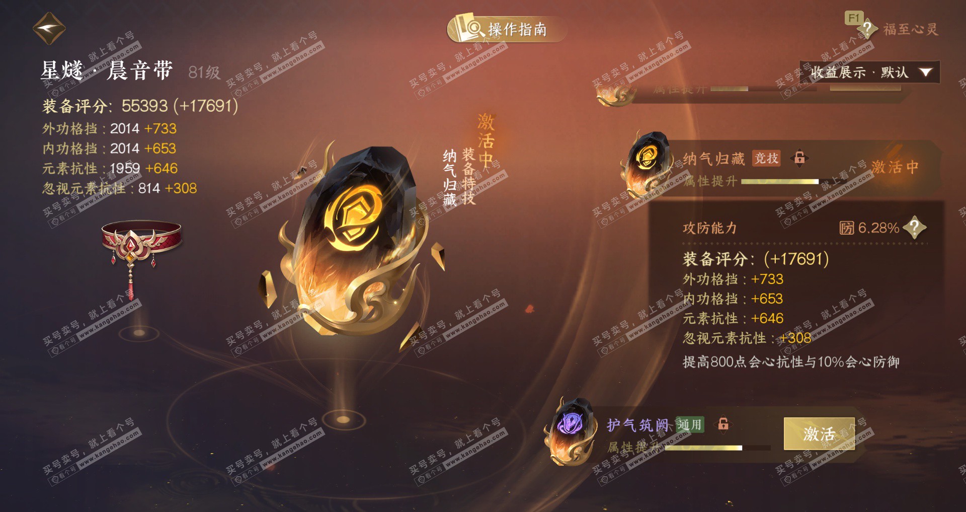 NSH327598逆水寒手游账号详情图34 NSH327598逆水寒手游账号详情图34