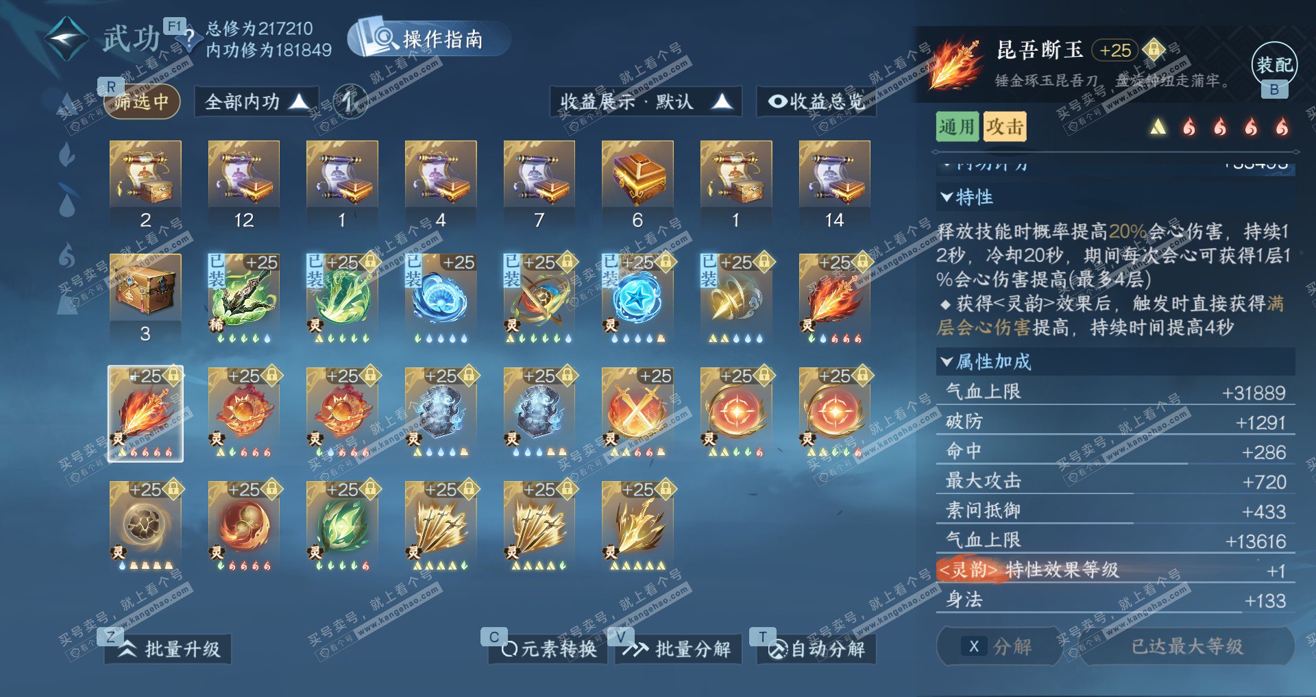 NSH327598逆水寒手游账号详情图45 NSH327598逆水寒手游账号详情图45