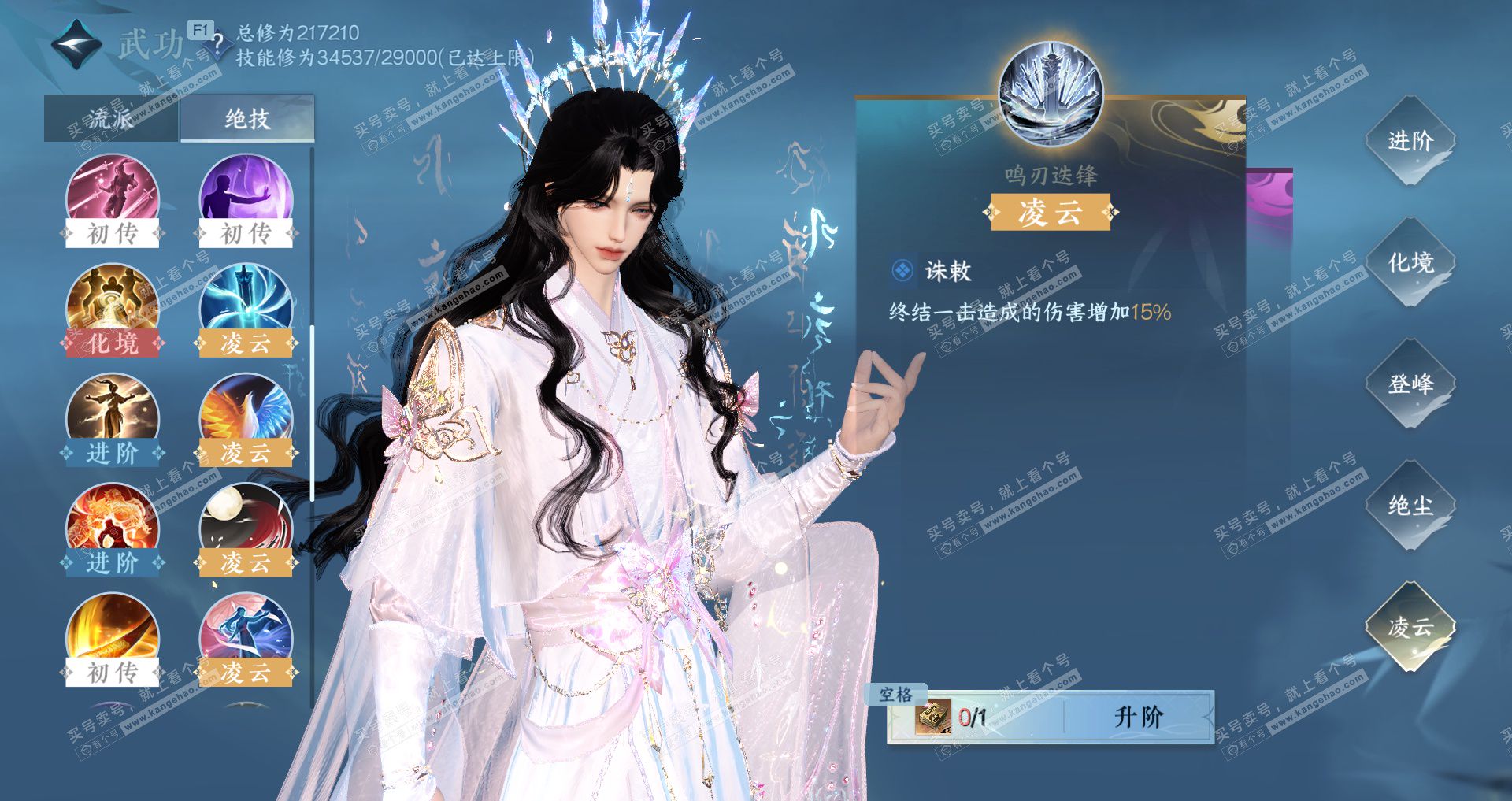 NSH327598逆水寒手游账号详情图38 NSH327598逆水寒手游账号详情图38