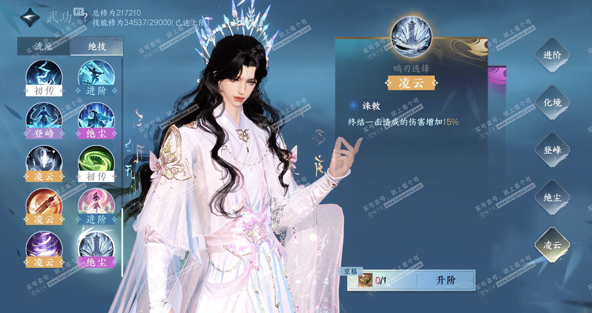 NSH327598逆水寒手游账号详情图40 NSH327598逆水寒手游账号详情图40