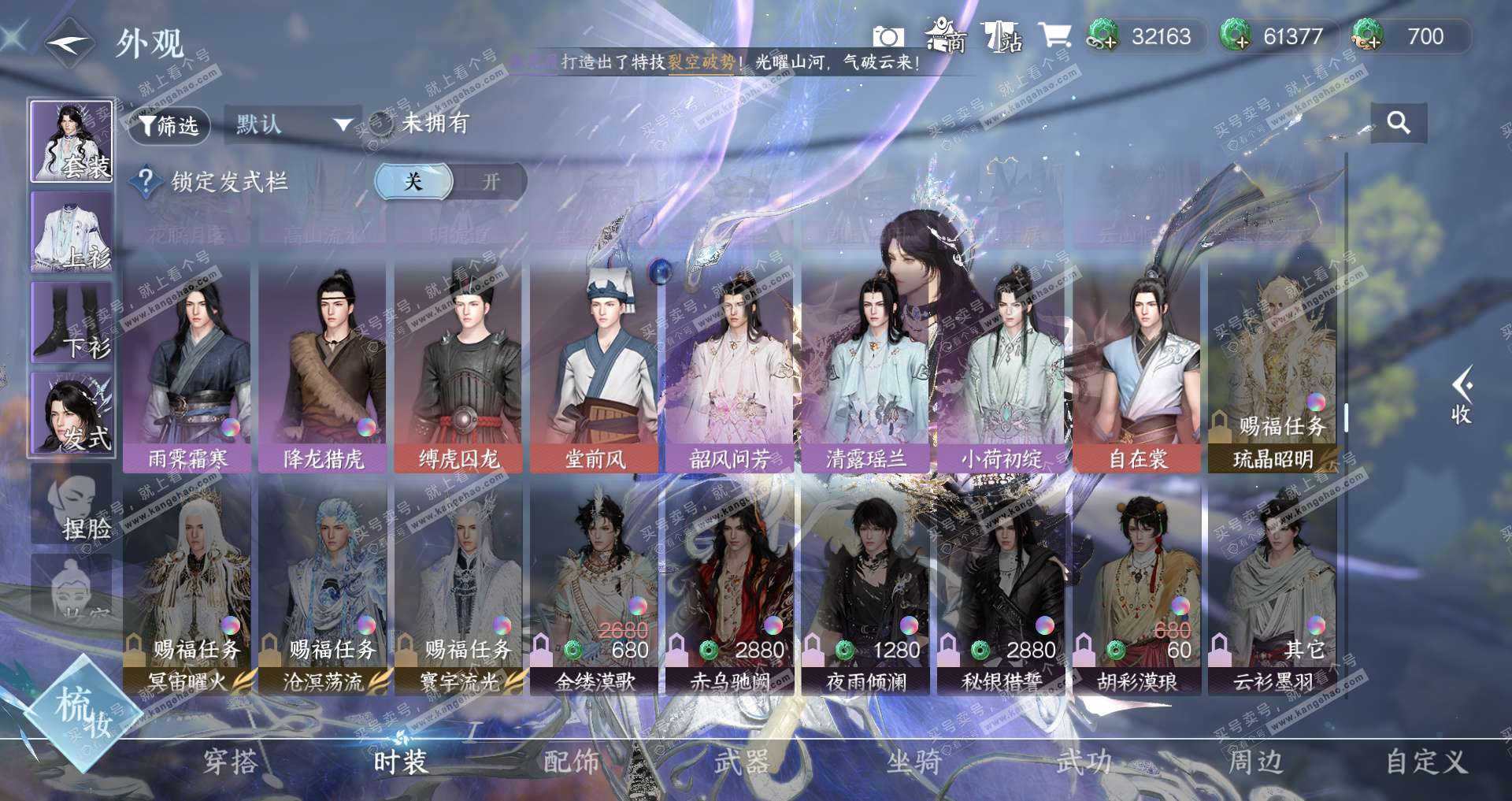 NSH327598逆水寒手游账号详情图29 NSH327598逆水寒手游账号详情图29