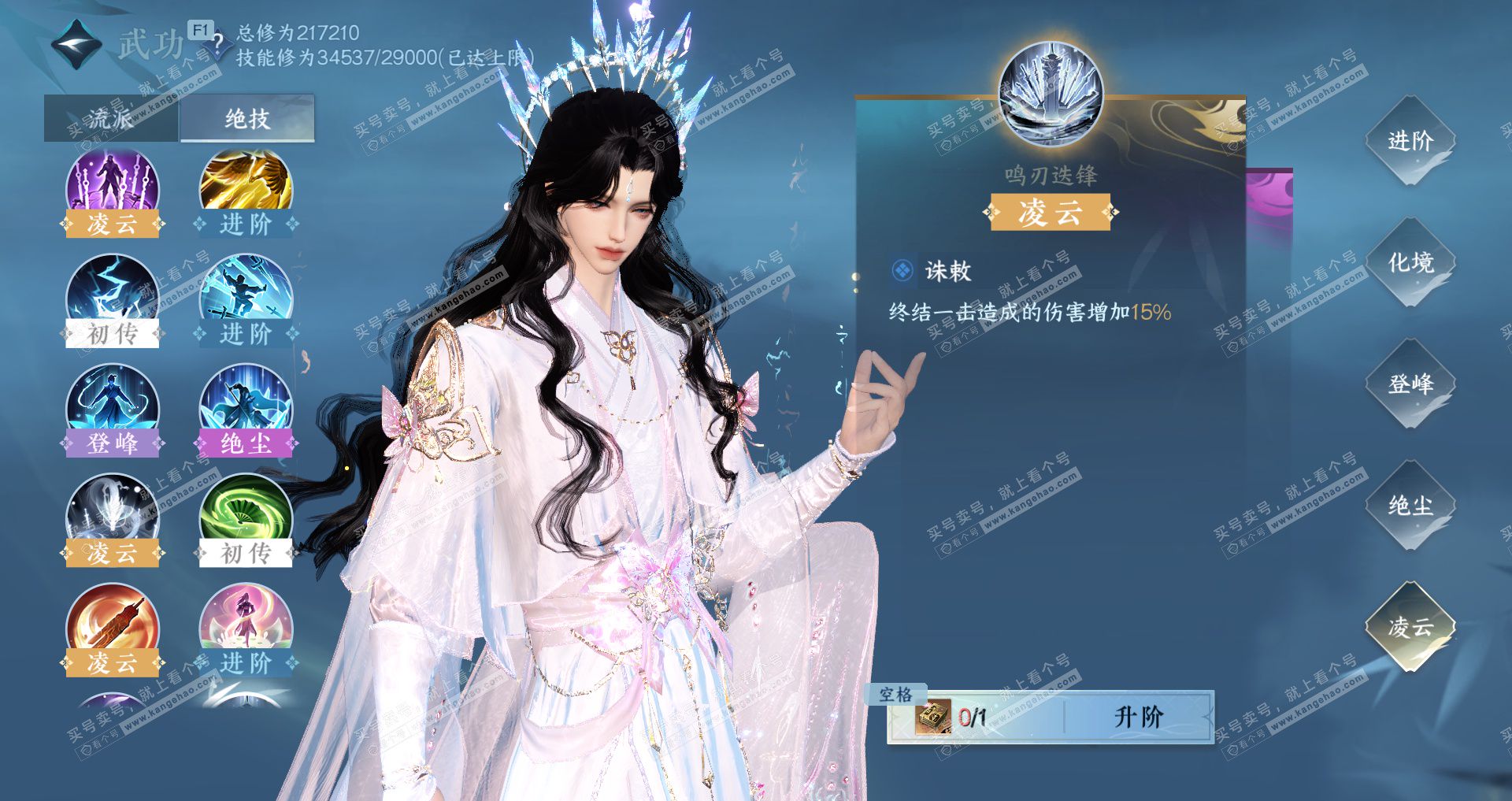 NSH327598逆水寒手游账号详情图39 NSH327598逆水寒手游账号详情图39