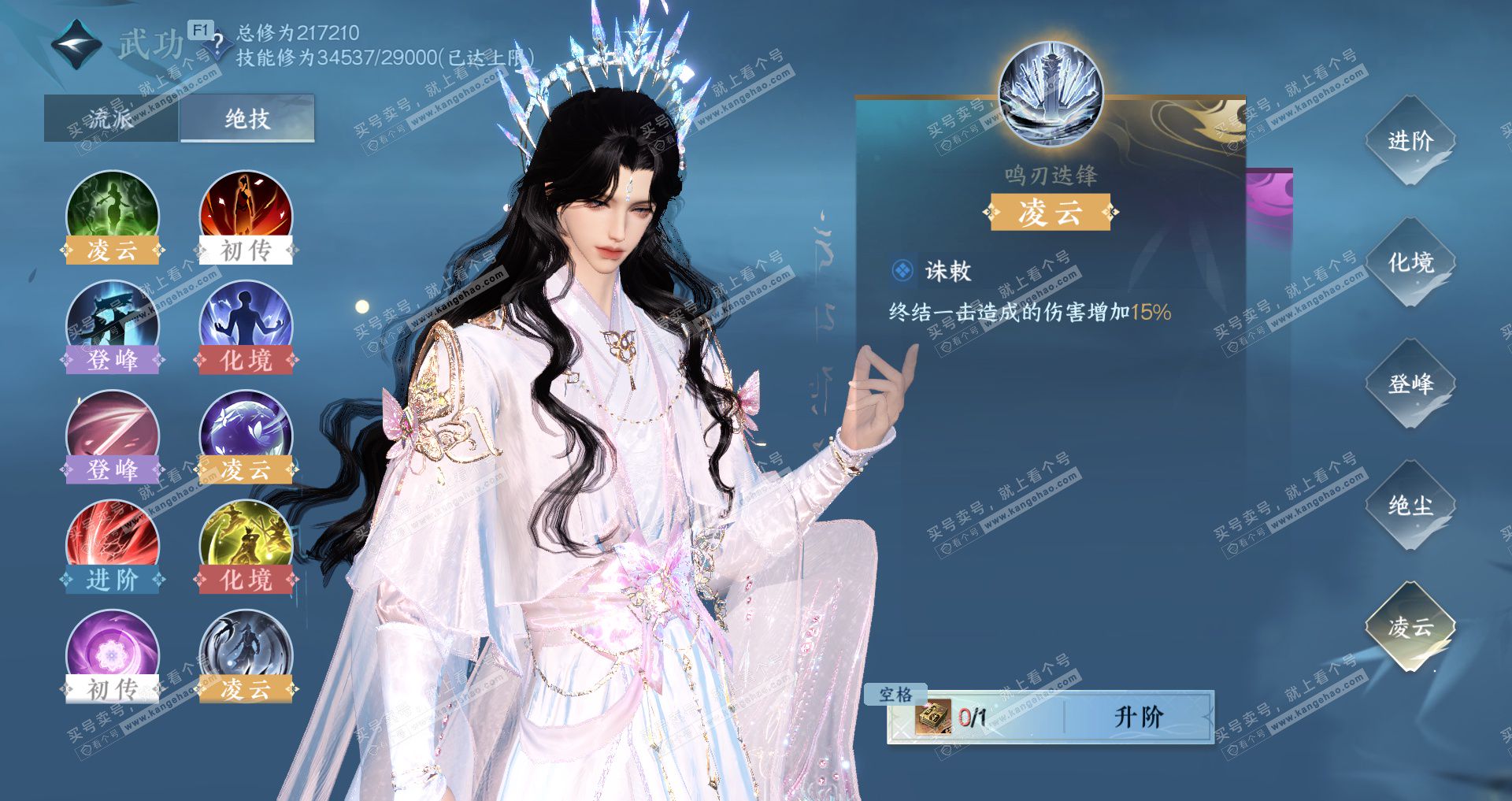 NSH327598逆水寒手游账号详情图37 NSH327598逆水寒手游账号详情图37