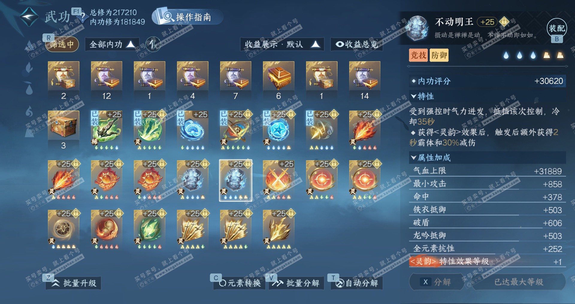 NSH327598逆水寒手游账号详情图49 NSH327598逆水寒手游账号详情图49