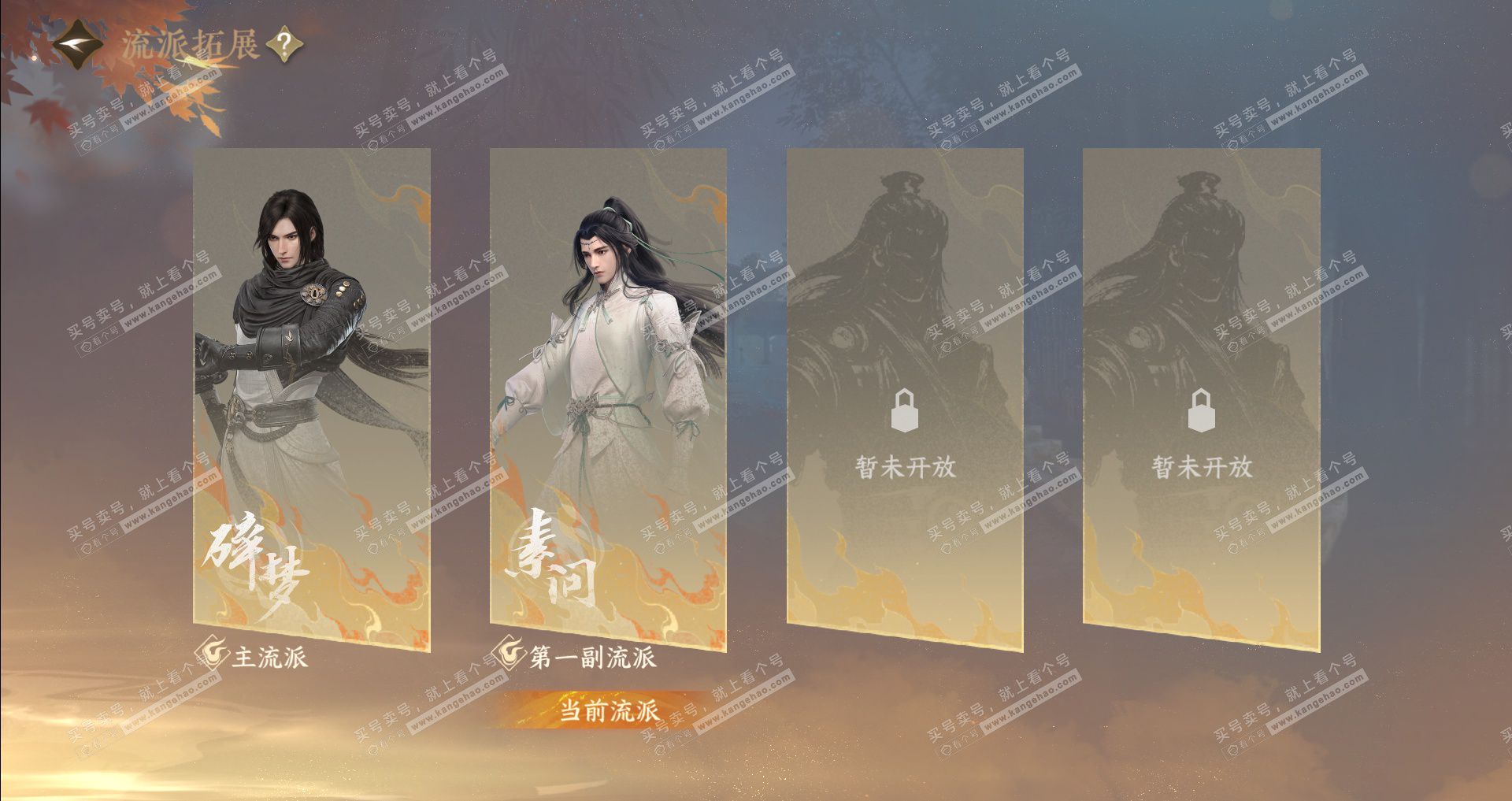 NSH327598逆水寒手游账号详情图68 NSH327598逆水寒手游账号详情图68