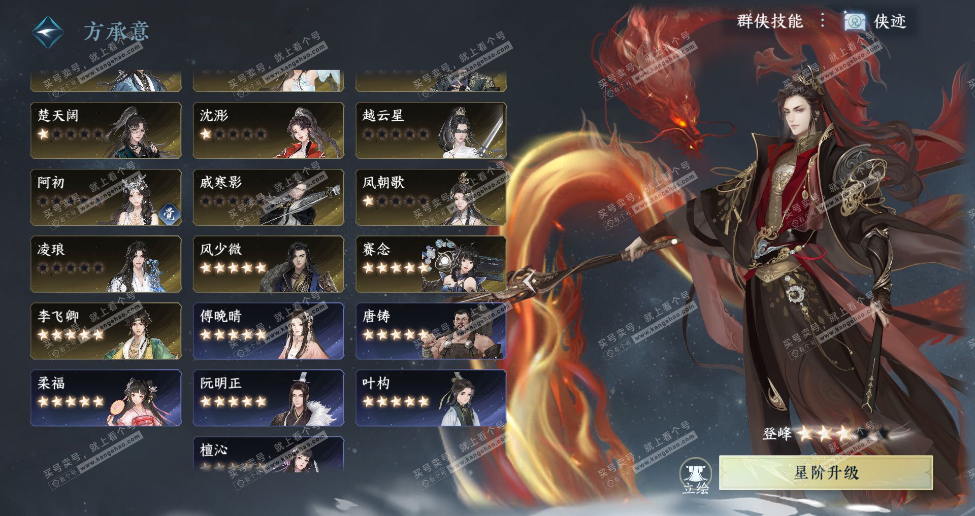 NSH327598逆水寒手游账号详情图65 NSH327598逆水寒手游账号详情图65