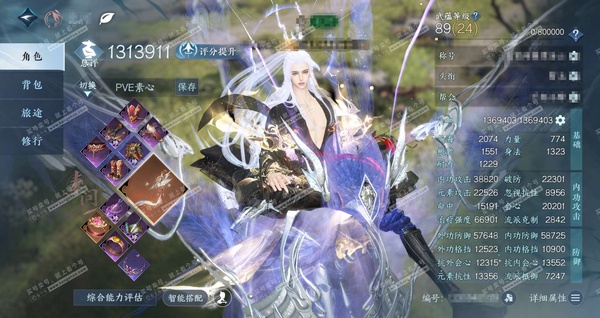 逆水寒手游账号蝶恋花明月天涯官服明月天涯 男碎梦二职素问 评分131.3w 累充称号秋水不染尘【顶奢】应龙霆霓【神赐祥瑞】琼华玉凰【神兵】1/2期进阶神兵-3期神兵 衣品73w 国色8.3w 馆藏142w 不含顶奢16颗已...