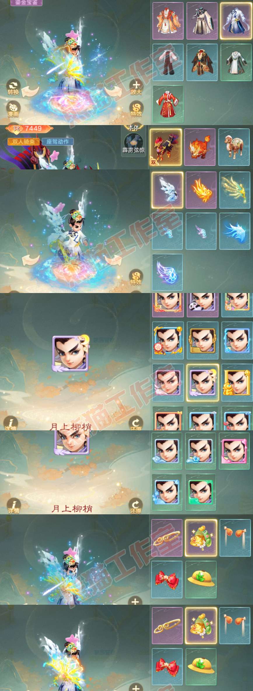 16802大话西游账号详情图10