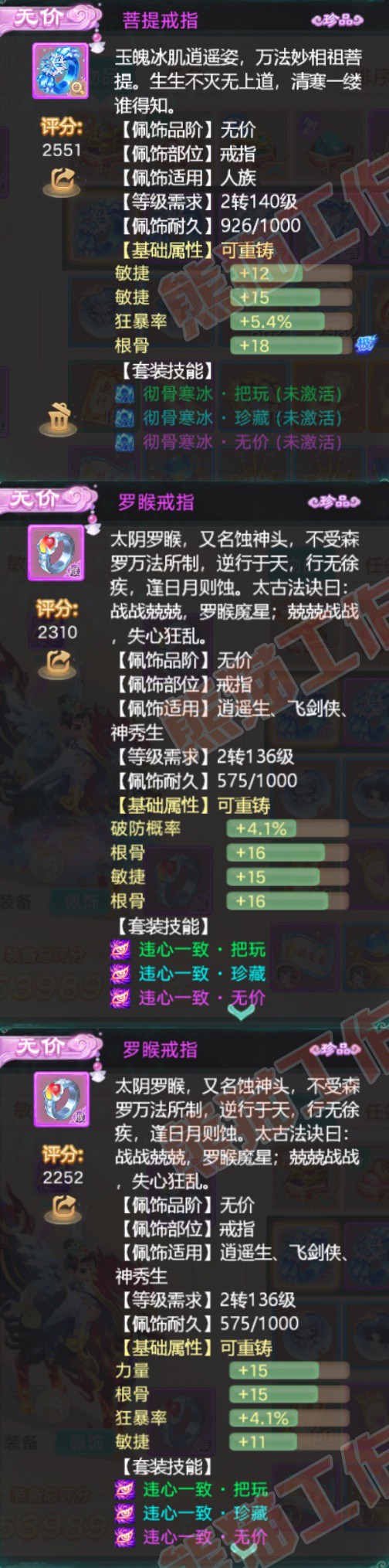 16802大话西游账号详情图5