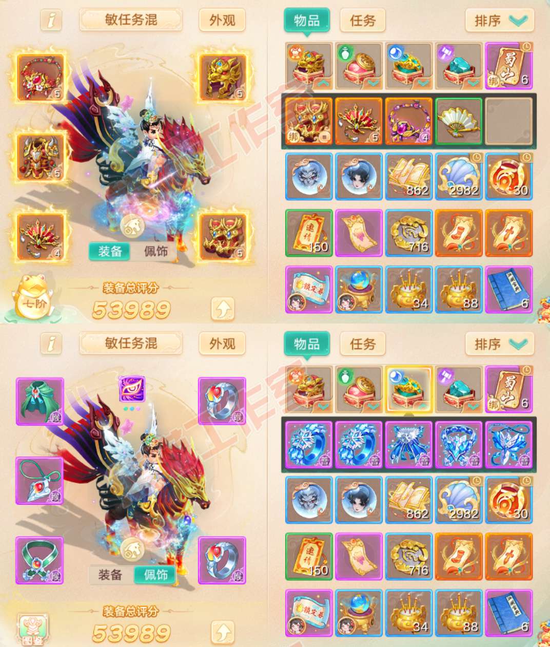 16802大话西游账号详情图1