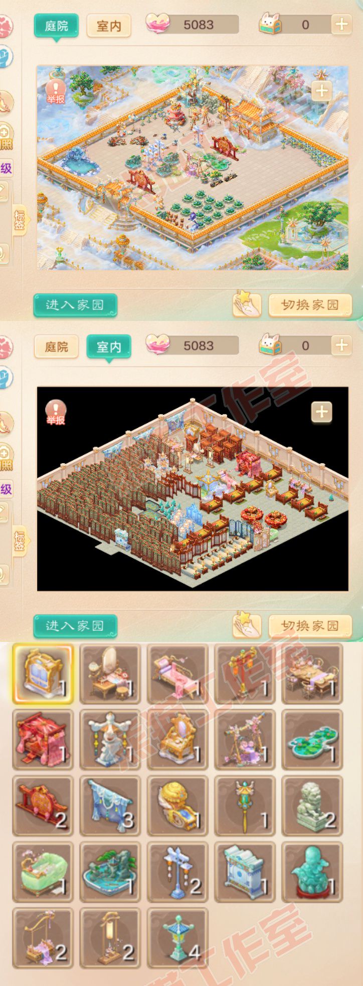 16802大话西游账号详情图11