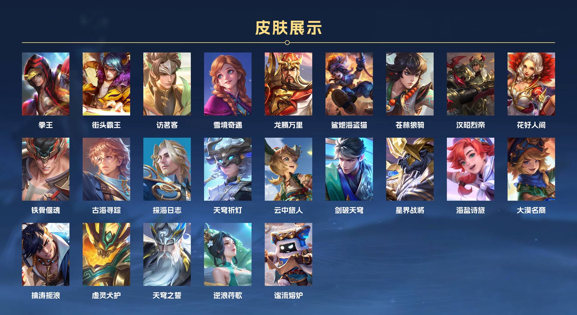 WZ3363154王者荣耀账号详情图4 WZ3363154王者荣耀账号详情图4