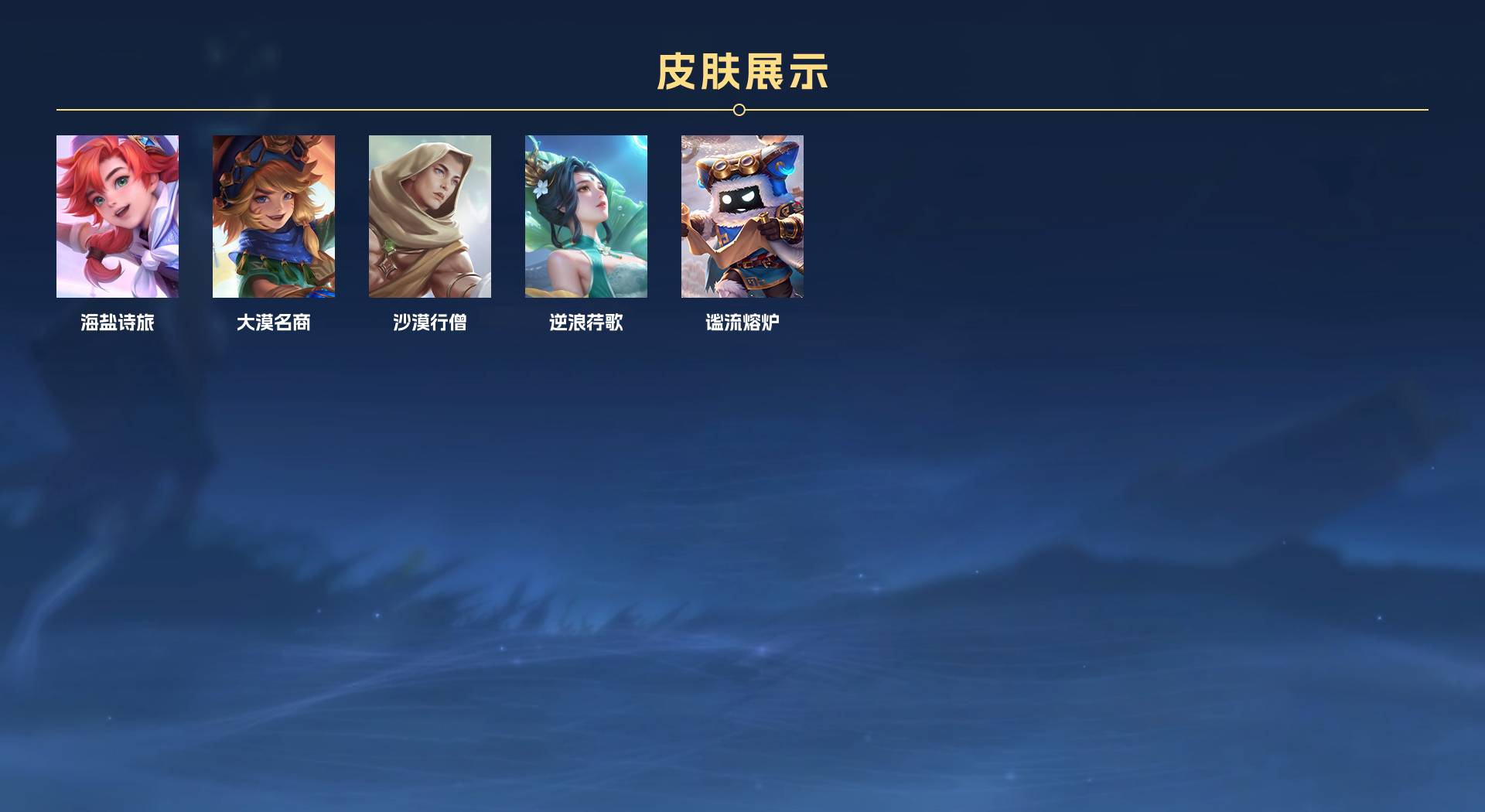 WZ3363157王者荣耀账号详情图5 WZ3363157王者荣耀账号详情图5