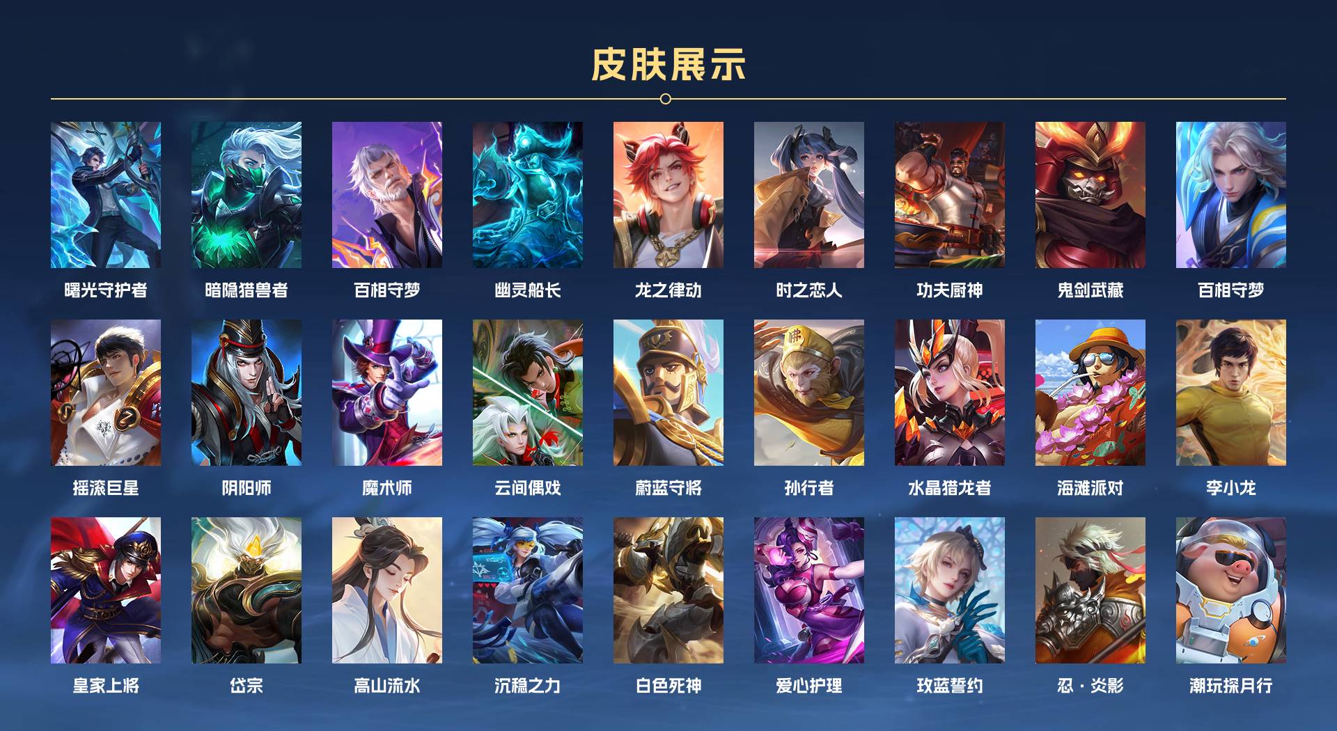 WZ3363157王者荣耀账号详情图2 WZ3363157王者荣耀账号详情图2