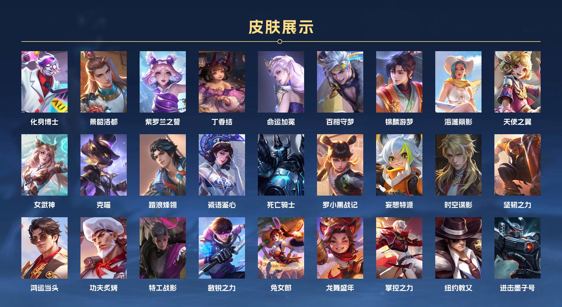 WZ3363157王者荣耀账号详情图3 WZ3363157王者荣耀账号详情图3