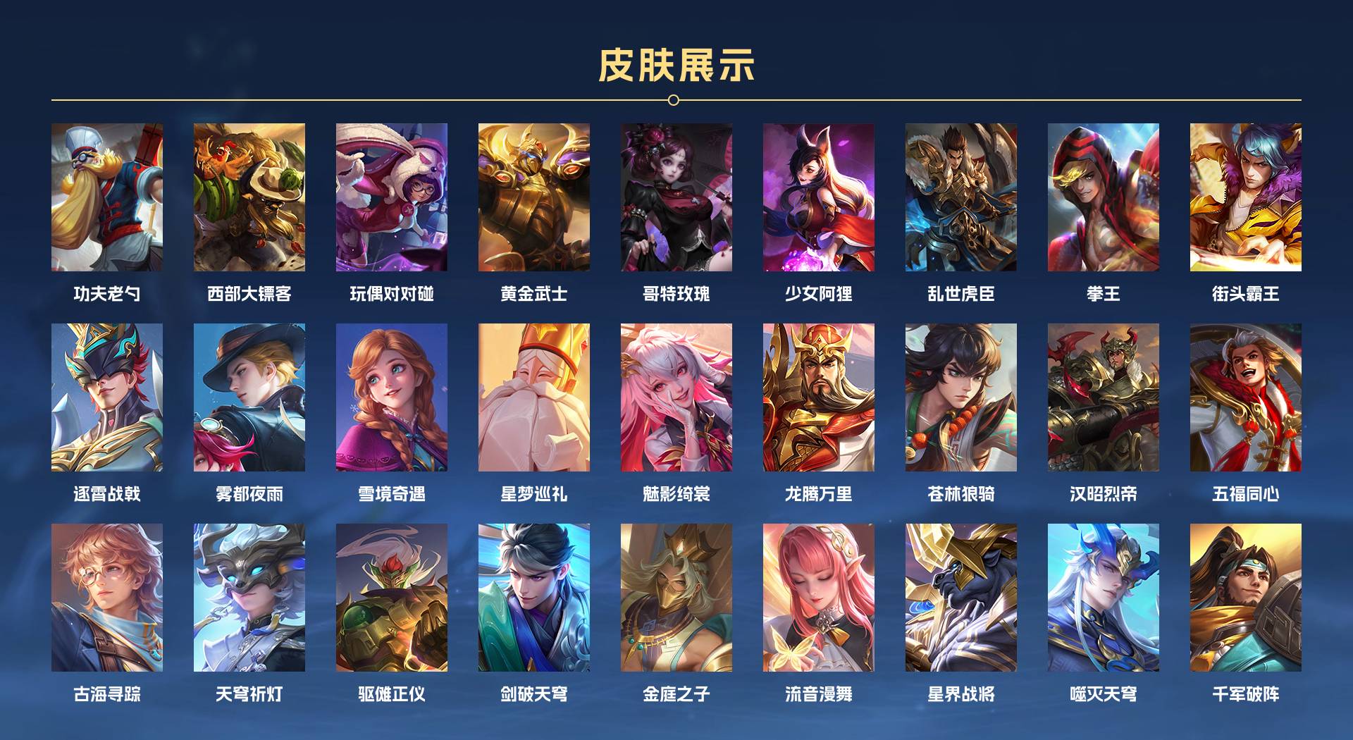 WZ3363157王者荣耀账号详情图4 WZ3363157王者荣耀账号详情图4