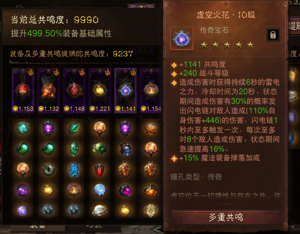 AH61941暗黑不朽账号详情图6 AH61941暗黑不朽账号详情图6