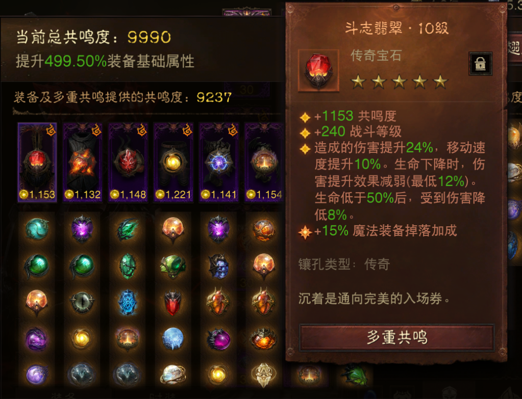 AH61941暗黑不朽账号详情图2 AH61941暗黑不朽账号详情图2