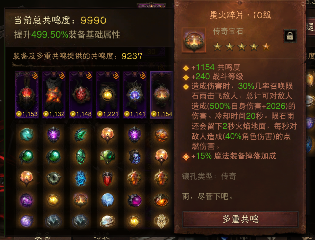 AH61941暗黑不朽账号详情图7 AH61941暗黑不朽账号详情图7