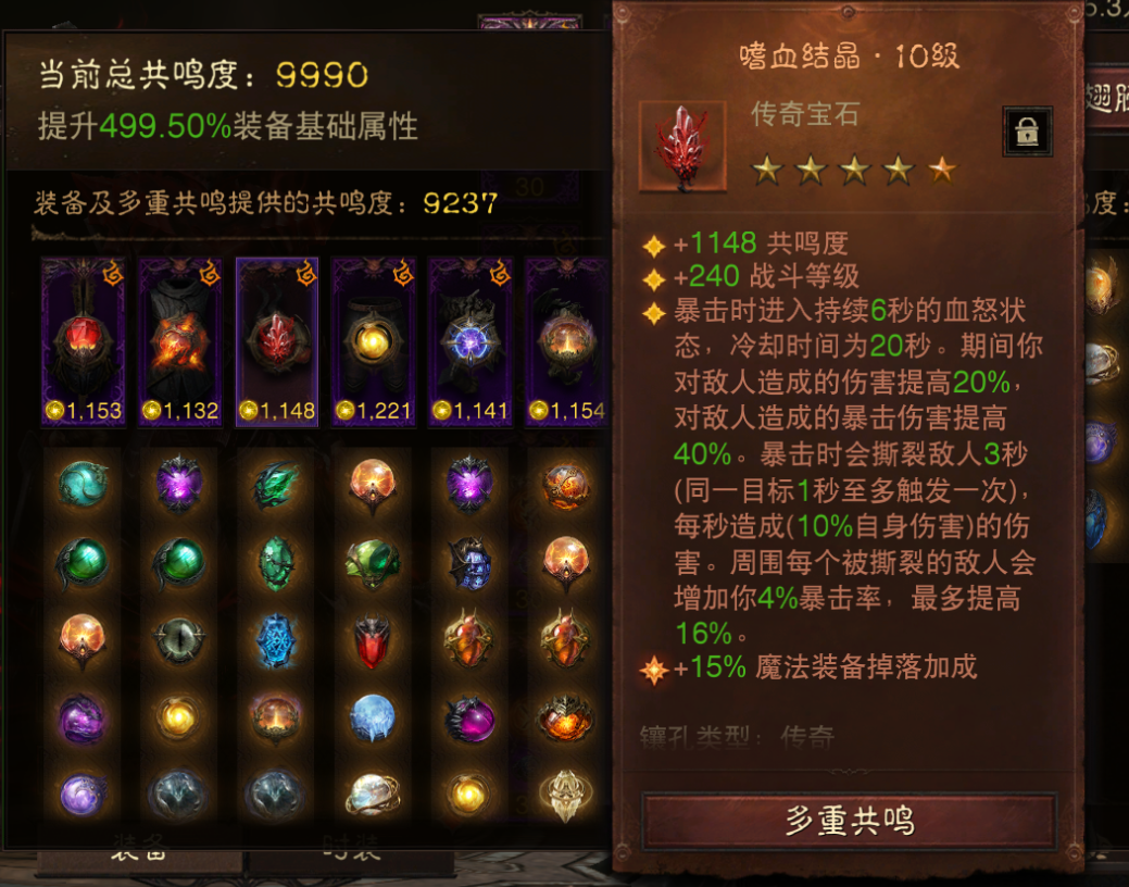 AH61941暗黑不朽账号详情图4 AH61941暗黑不朽账号详情图4