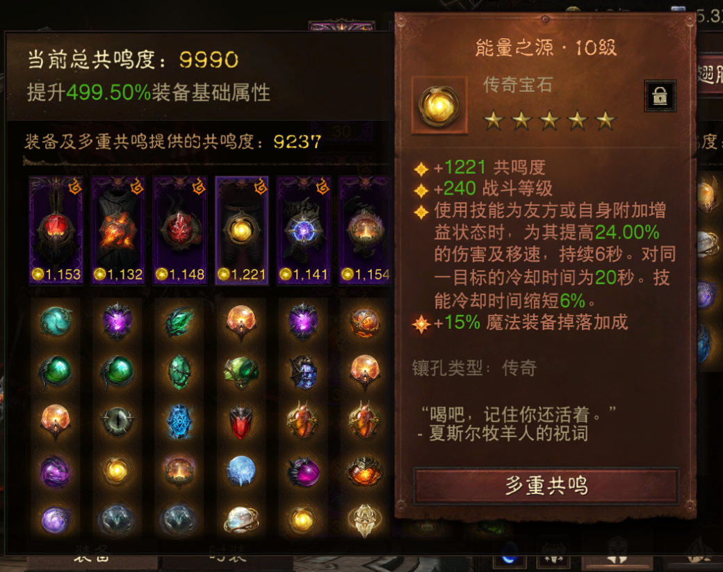 AH61941暗黑不朽账号详情图5 AH61941暗黑不朽账号详情图5