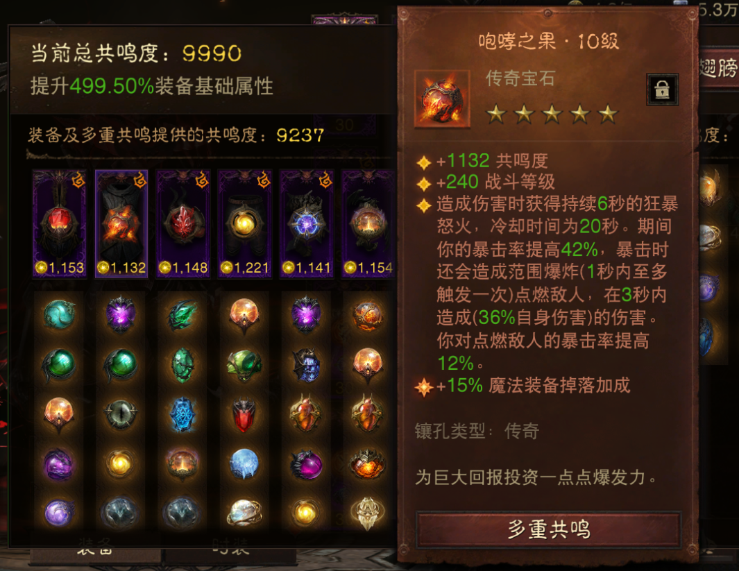 AH61941暗黑不朽账号详情图3 AH61941暗黑不朽账号详情图3