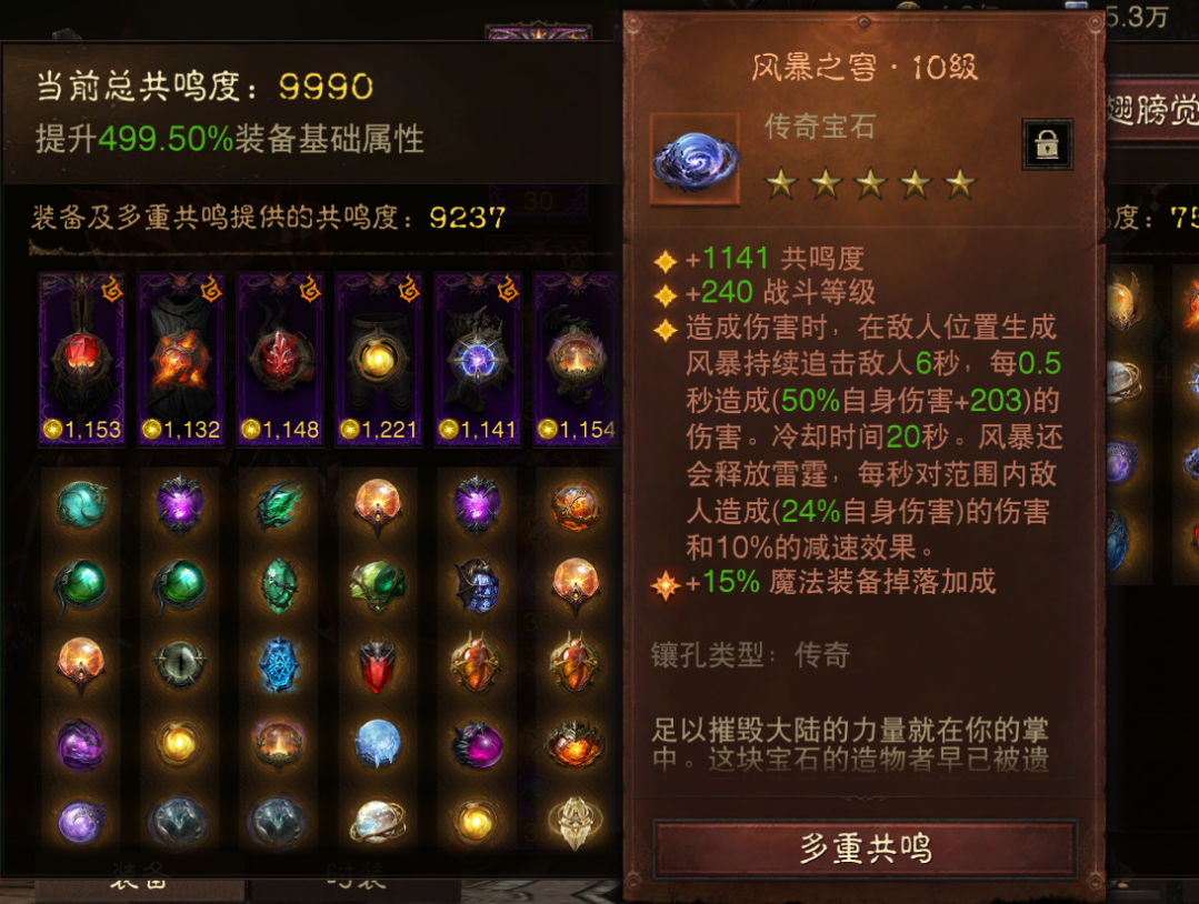 AH61941暗黑不朽账号详情图8 AH61941暗黑不朽账号详情图8