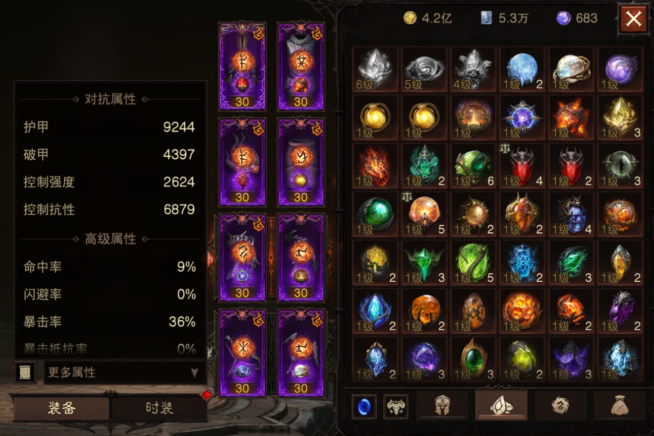 AH61941暗黑不朽账号详情图11 AH61941暗黑不朽账号详情图11