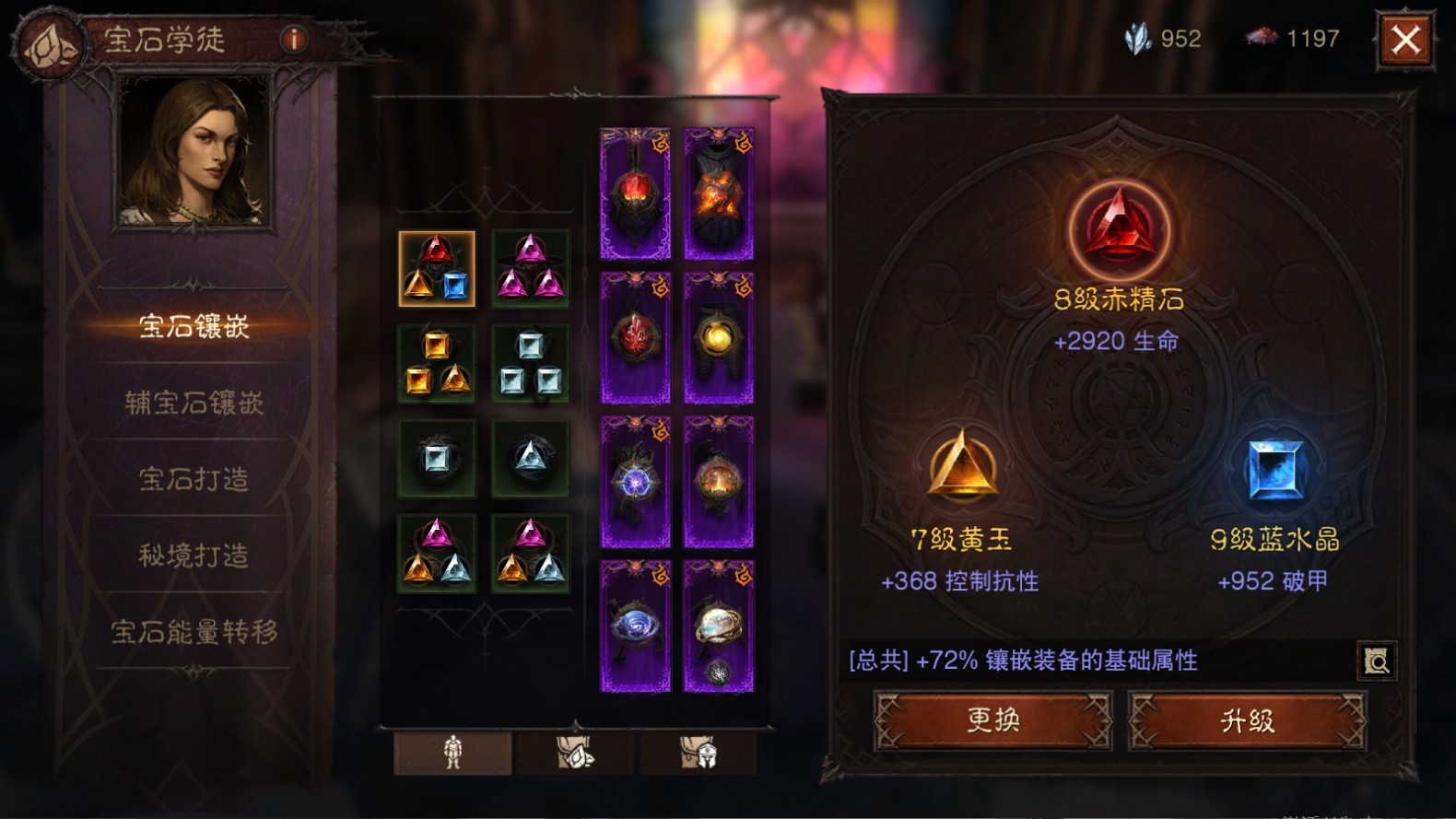 AH61941暗黑不朽账号详情图10 AH61941暗黑不朽账号详情图10