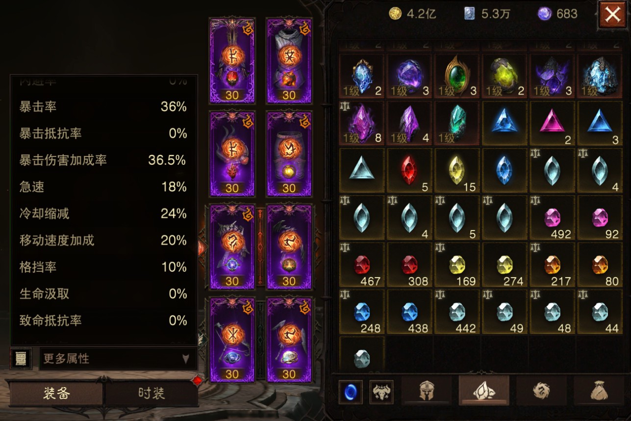 AH61941暗黑不朽账号详情图12 AH61941暗黑不朽账号详情图12