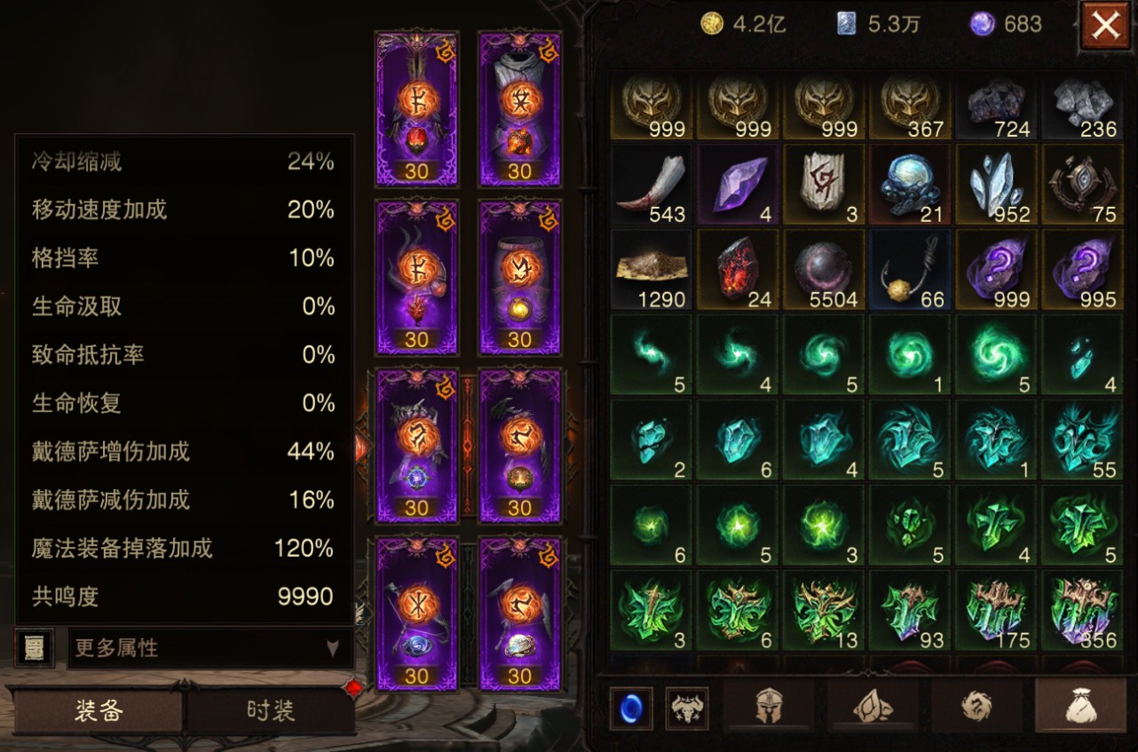 AH61941暗黑不朽账号详情图14 AH61941暗黑不朽账号详情图14