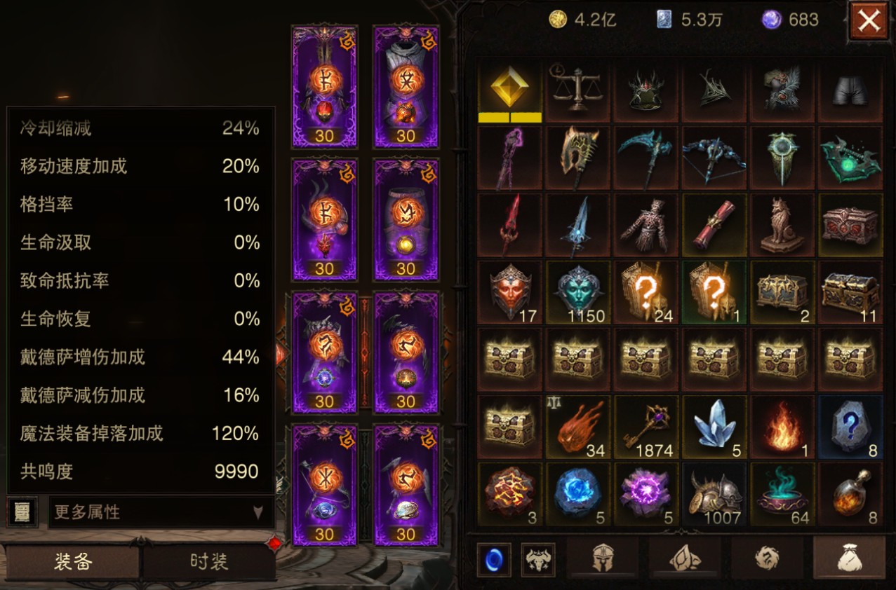 AH61941暗黑不朽账号详情图13 AH61941暗黑不朽账号详情图13